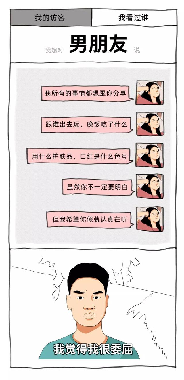 朋友圈访客记录，微信朋友圈怎么看访客记录（教你查看朋友圈访客记录）