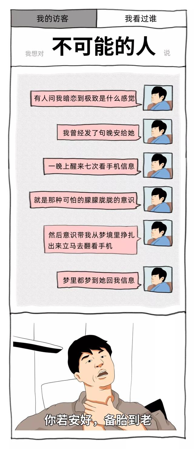 朋友圈访客记录，微信朋友圈怎么看访客记录（教你查看朋友圈访客记录）