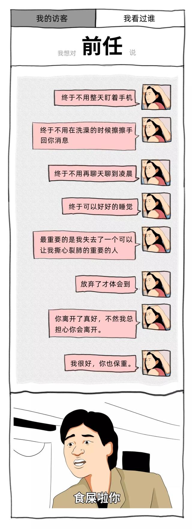 朋友圈访客记录，微信朋友圈怎么看访客记录（教你查看朋友圈访客记录）