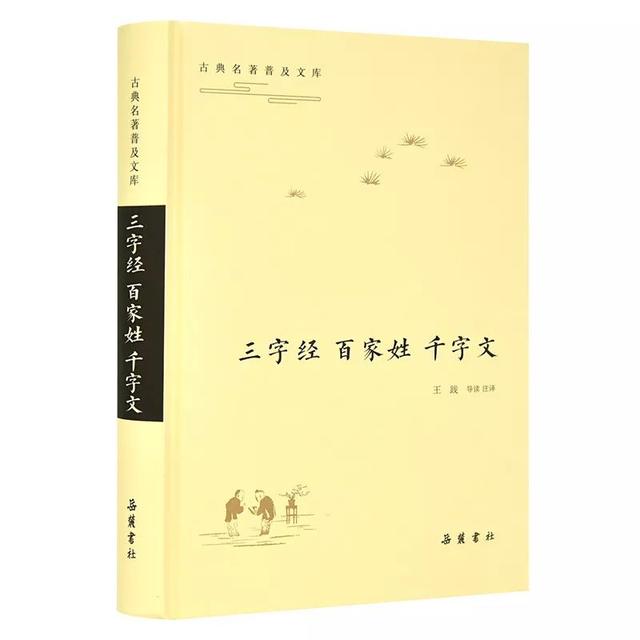 喻姓氏怎么读，喻姓拼音怎么读（国学日课 ， 百家姓之——喻）