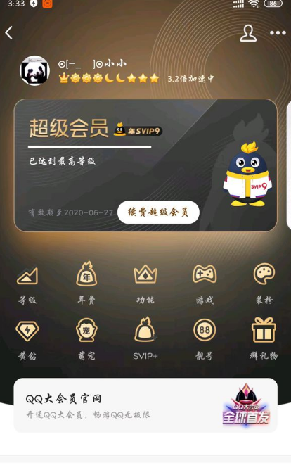 手机QQ每日签到搬家了在哪里签到，手机qq签到打卡在哪里（QQ超级会员打卡怎么没了不显示）