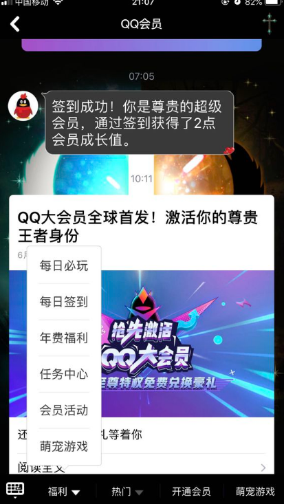 手机QQ每日签到搬家了在哪里签到，手机qq签到打卡在哪里（QQ超级会员打卡怎么没了不显示）