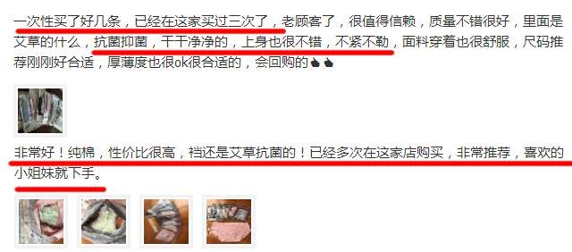 穿无痕内裤好吗，穿无痕内裤好吗男生（裆部总是潮呼呼，又痒又臭）