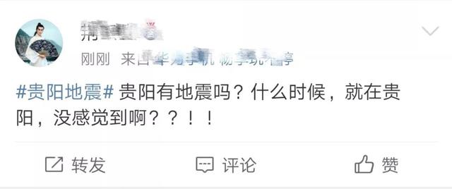 贵州有过地震吗什么时候，贵州哪儿地震了（省地震局专家权威解答）