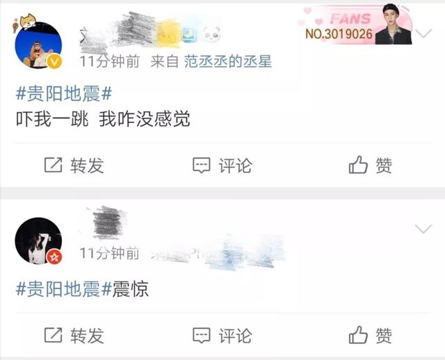 贵州有过地震吗什么时候，贵州哪儿地震了（省地震局专家权威解答）