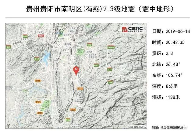 贵州有过地震吗什么时候，贵州哪儿地震了（省地震局专家权威解答）