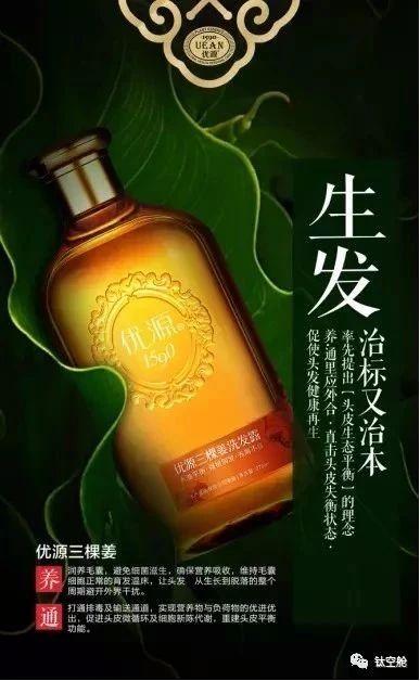 如何运用本草纲目养发护发，本草纲目治疗生发偏方（专为脱发人群设计的洗发露）