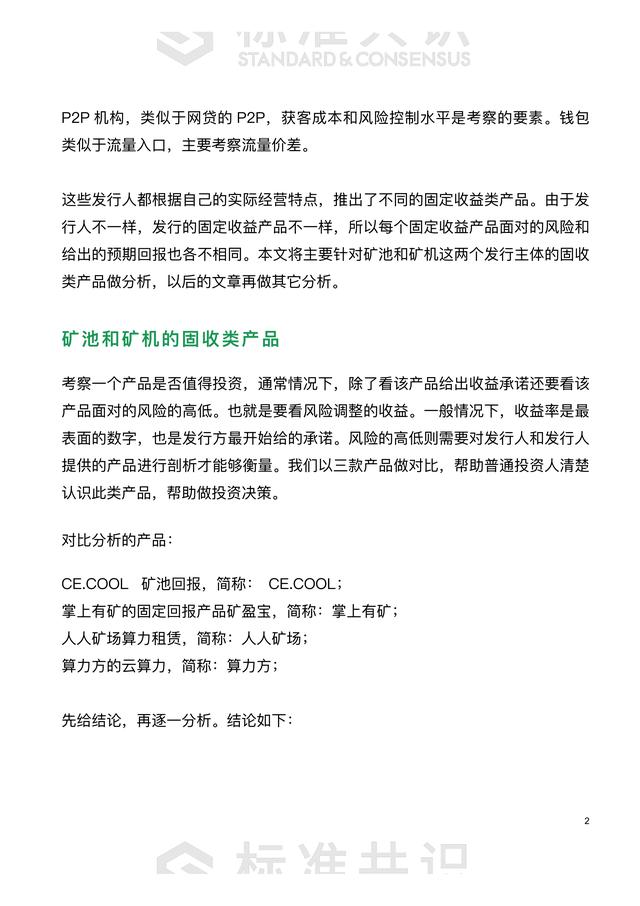 固定收益类产品，固定收益产品有哪些（固定收益产品详解）