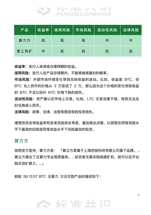 固定收益类产品，固定收益产品有哪些（固定收益产品详解）
