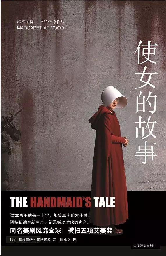 短篇言情小说排行榜，短篇言情小说排行榜2019前十名（使女也不例外：虚构的花园里）