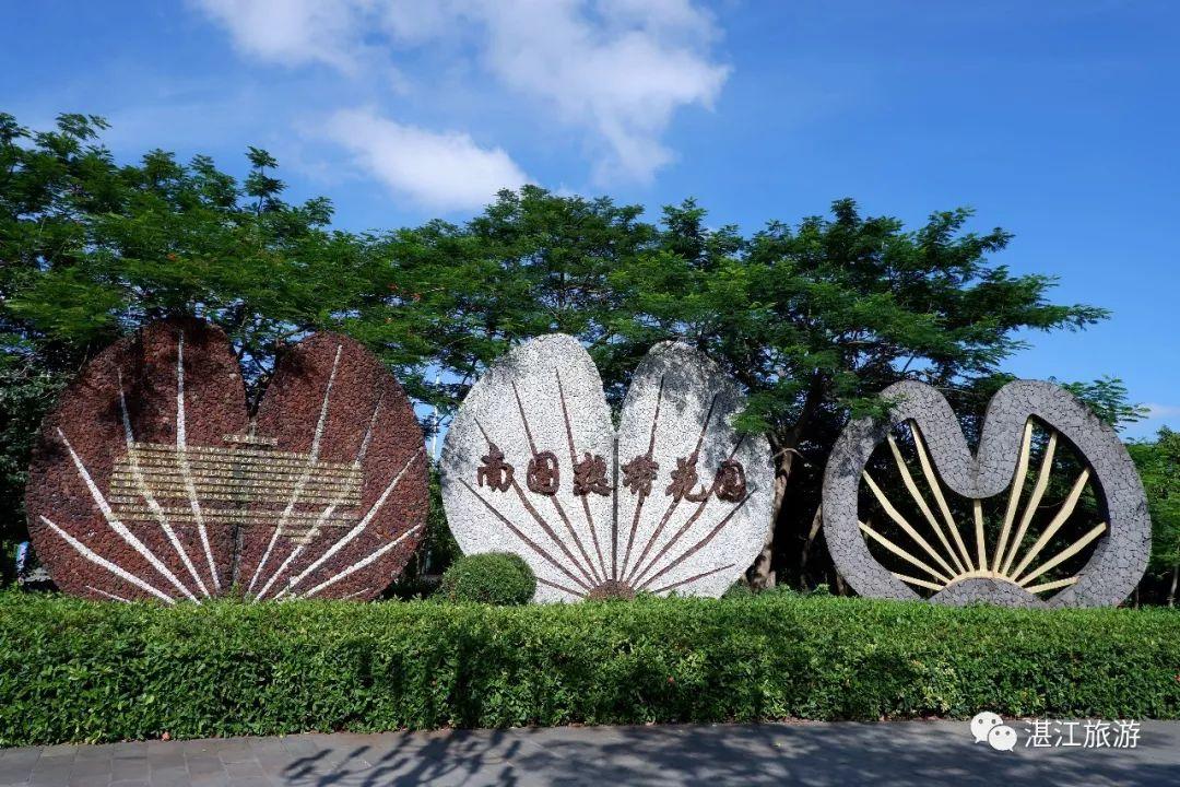 湛江旅游必去的景点（湛江旅游攻略必去景点保举
）《湛江旅游攻略必玩的景点》