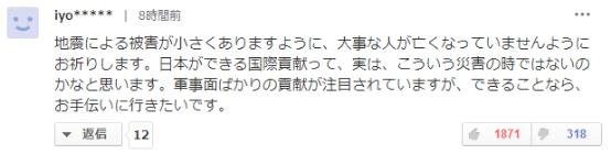 1分钟前四川刚刚哪里发生了地震，1分钟前刚刚哪里发生了地震（日本人也吃惊：实在很厉害啊）