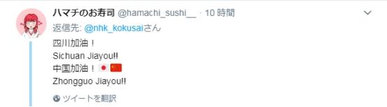 1分钟前四川刚刚哪里发生了地震，1分钟前刚刚哪里发生了地震（日本人也吃惊：实在很厉害啊）