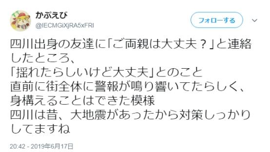 1分钟前四川刚刚哪里发生了地震，1分钟前刚刚哪里发生了地震（日本人也吃惊：实在很厉害啊）