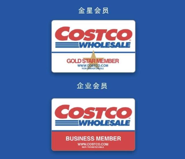 costco超市会员卡价格，costco超市会员卡怎么办（Costco大陆首店8月27日正式开业）