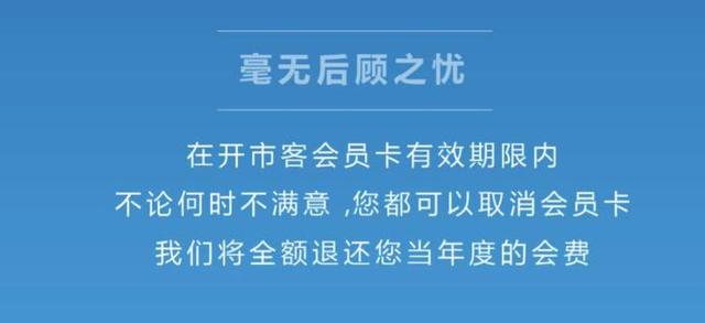 costco超市会员卡价格，costco超市会员卡怎么办（Costco大陆首店8月27日正式开业）