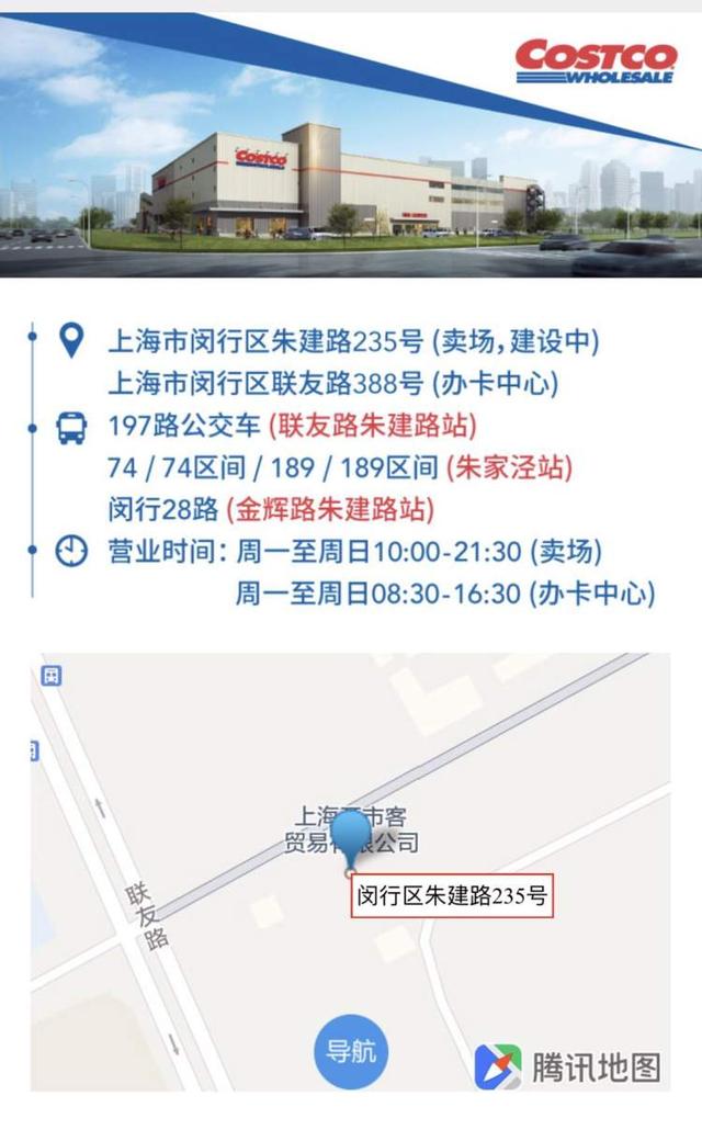 costco超市会员卡价格，costco超市会员卡怎么办（Costco大陆首店8月27日正式开业）