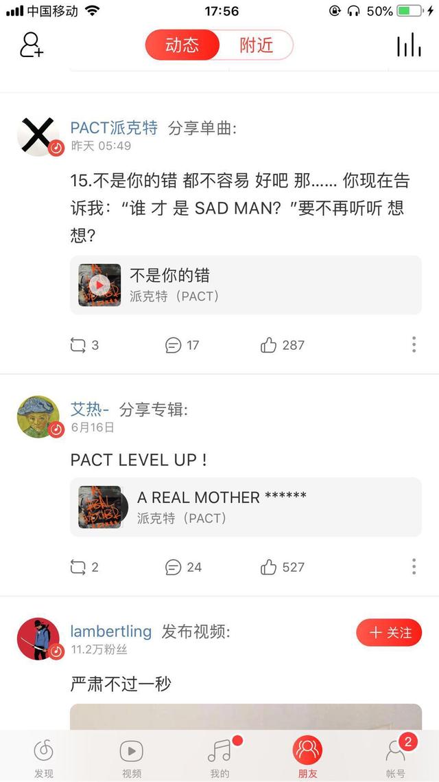 网易云音乐1~10等级需要多少听歌量升级表，网易云1-10级的分别多少歌（网易云音乐产品体验分析报告）