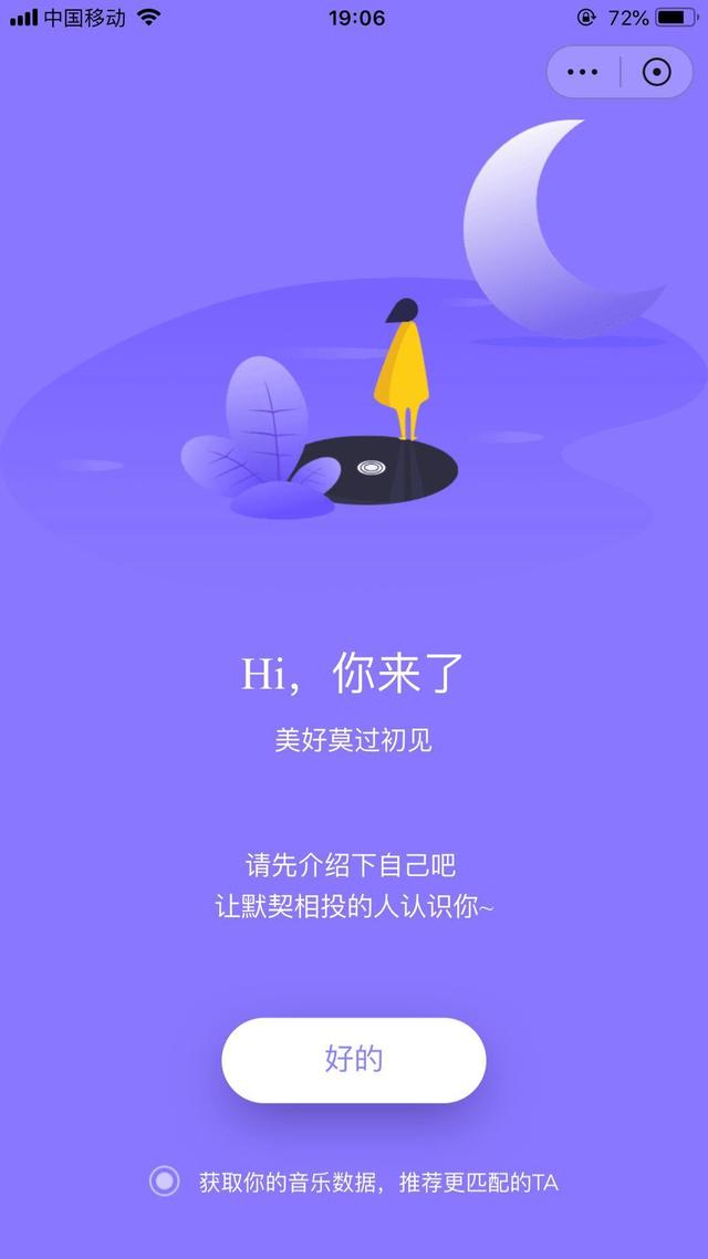 网易云音乐1~10等级需要多少听歌量升级表，网易云1-10级的分别多少歌（网易云音乐产品体验分析报告）
