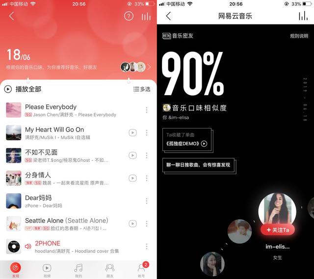 网易云音乐1~10等级需要多少听歌量升级表，网易云1-10级的分别多少歌（网易云音乐产品体验分析报告）