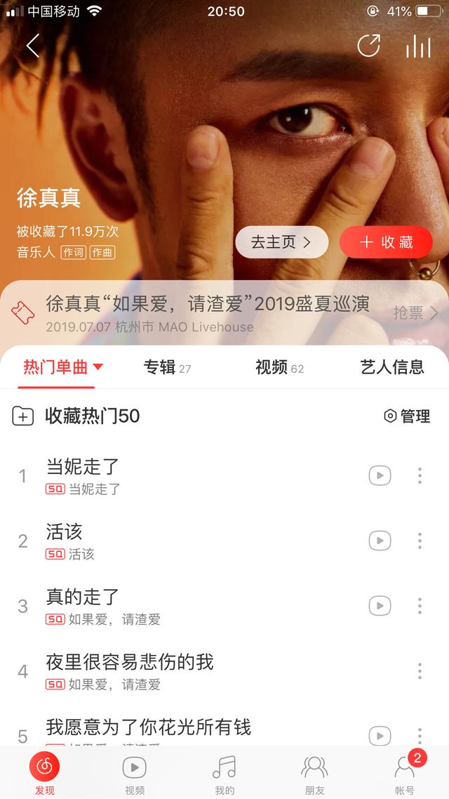 网易云音乐1~10等级需要多少听歌量升级表，网易云1-10级的分别多少歌（网易云音乐产品体验分析报告）