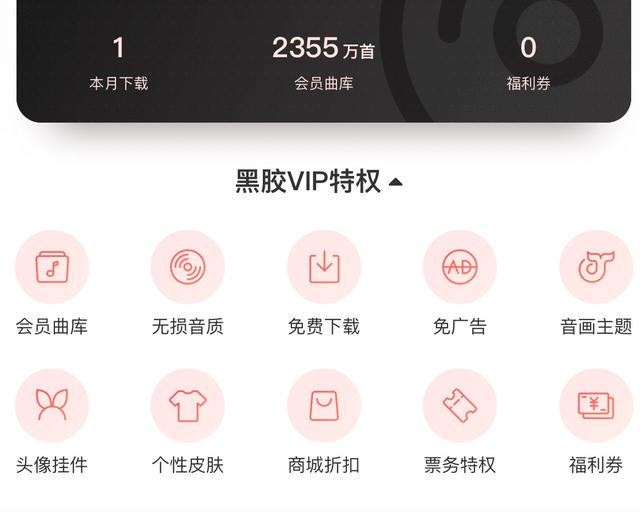 网易云音乐1~10等级需要多少听歌量升级表，网易云1-10级的分别多少歌（网易云音乐产品体验分析报告）