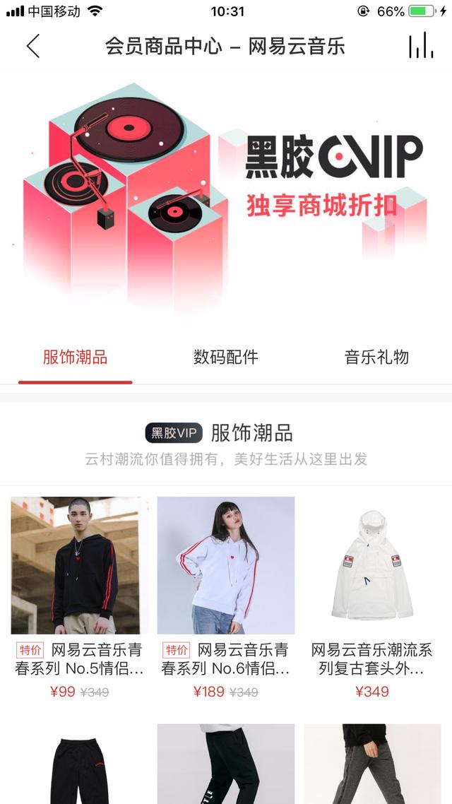 网易云音乐1~10等级需要多少听歌量升级表，网易云1-10级的分别多少歌（网易云音乐产品体验分析报告）