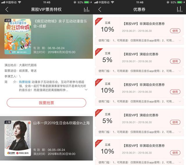 网易云音乐1~10等级需要多少听歌量升级表，网易云1-10级的分别多少歌（网易云音乐产品体验分析报告）