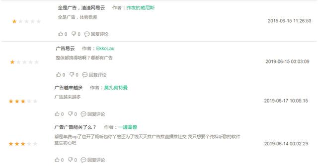 网易云音乐1~10等级需要多少听歌量升级表，网易云1-10级的分别多少歌（网易云音乐产品体验分析报告）