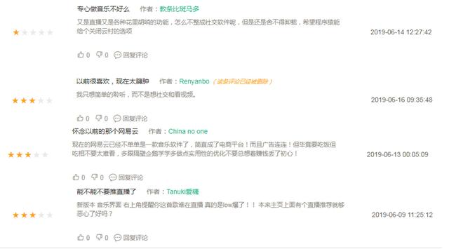 网易云音乐1~10等级需要多少听歌量升级表，网易云1-10级的分别多少歌（网易云音乐产品体验分析报告）