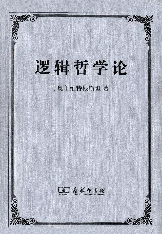 洪谦是什么，洪皓是哪里人（28本哲学好书）