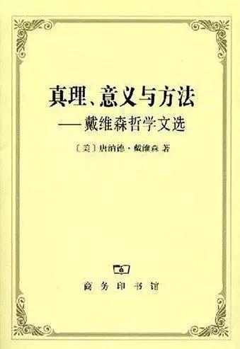 洪谦是什么，洪皓是哪里人（28本哲学好书）