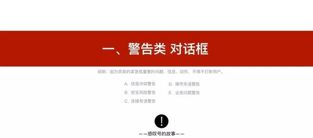 对话框是什么，微信对话框是什么（关于对话框的场景化探讨）