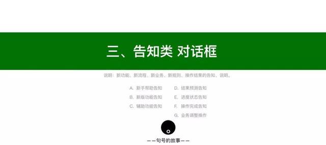对话框是什么，微信对话框是什么（关于对话框的场景化探讨）