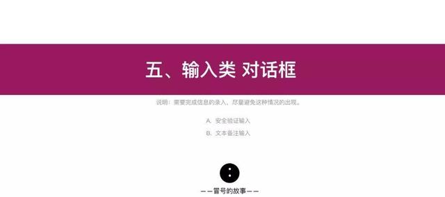 对话框是什么，微信对话框是什么（关于对话框的场景化探讨）