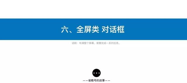 对话框是什么，微信对话框是什么（关于对话框的场景化探讨）