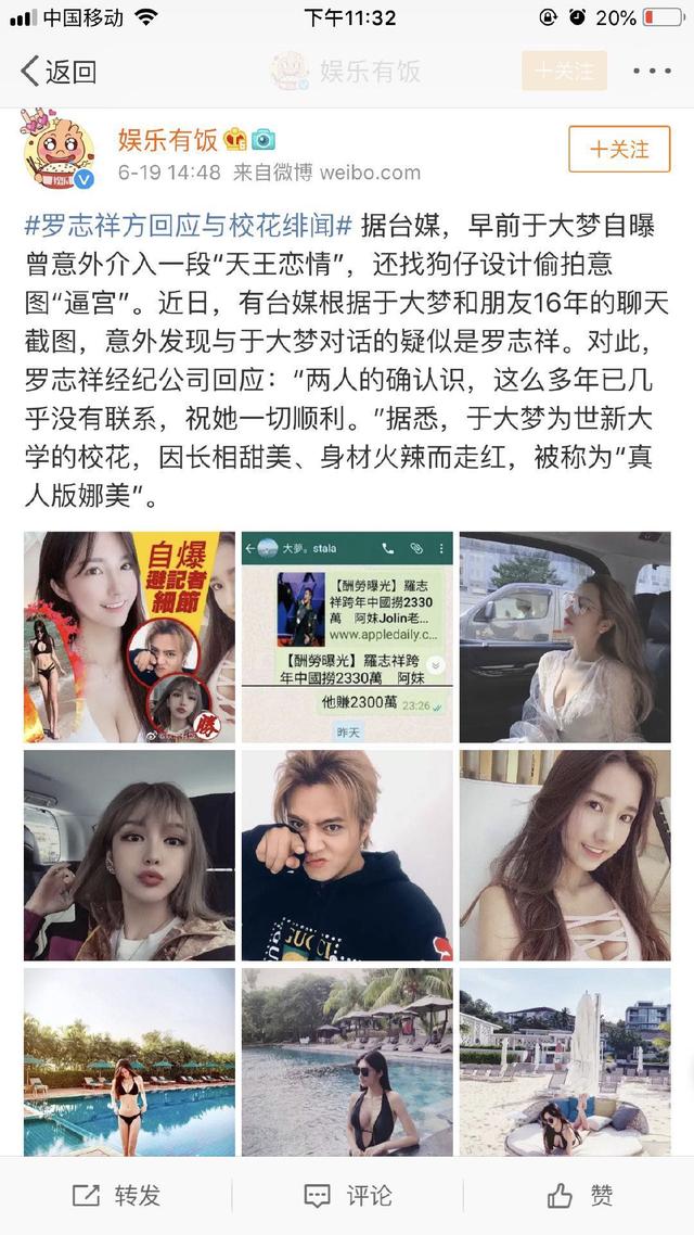 罗志祥个人资料简介，罗志祥个人资料年龄简介（于大梦个人资料照片做什么的）