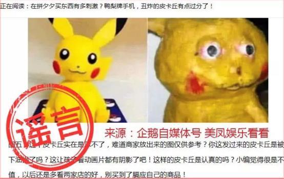 皮卡丘球形蛋糕制作，拼多多惊现下过油锅的皮卡丘