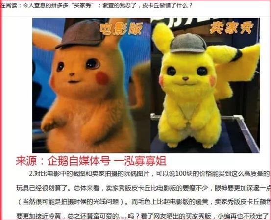 皮卡丘球形蛋糕制作，拼多多惊现下过油锅的皮卡丘