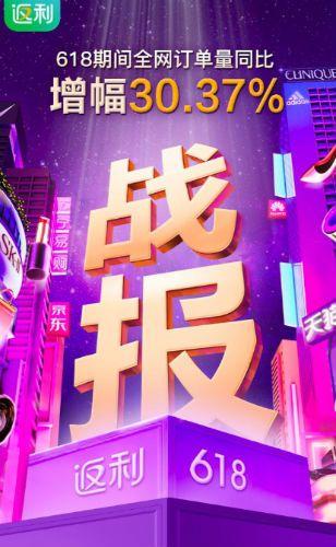 9返利网(返利网哪个返利最高)"