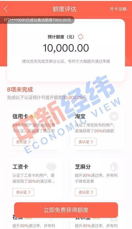 玖富万卡放款失败，玖富万卡放款失败原因有哪些（玖富旗下网贷产品被指涉嫌变相高利贷）