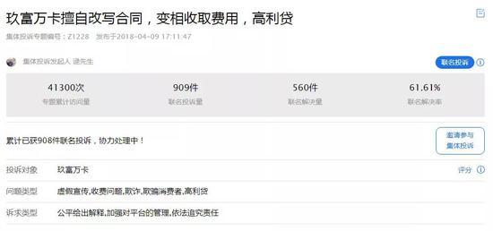 玖富万卡放款失败，玖富万卡放款失败原因有哪些（玖富旗下网贷产品被指涉嫌变相高利贷）