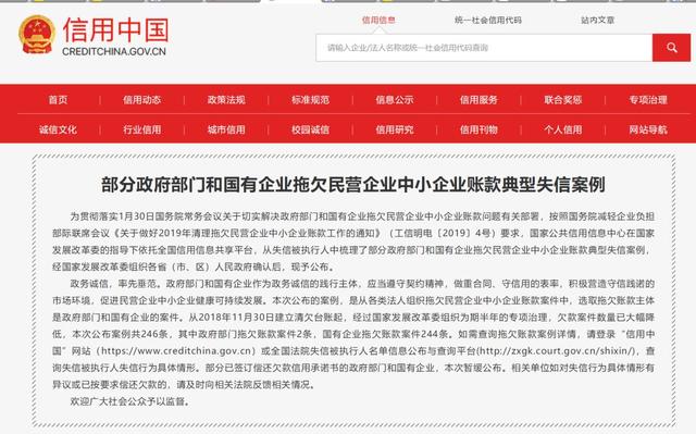 失信人员名单查询官网，无锡失信人员名单查询官网（“信用中国”网站可查询失信案例）