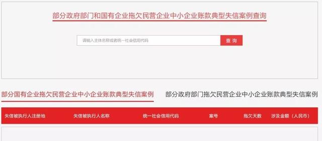 失信人员名单查询官网，无锡失信人员名单查询官网（“信用中国”网站可查询失信案例）