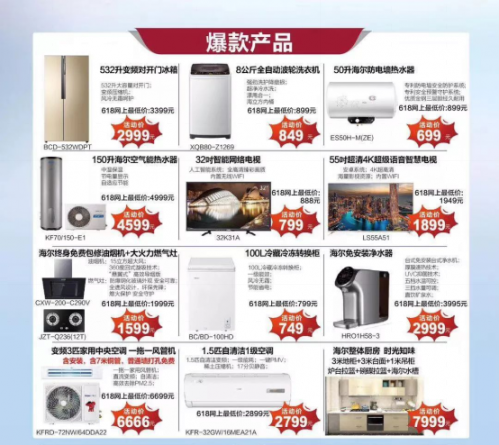 厦门会展中心家电维修 全厦门看这里！海尔国潮家电节会展中心送福利啦