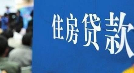 30万贷款20年每月还多少钱，30万房贷20年月供多少（买新房贷款到底需准备多少钱）