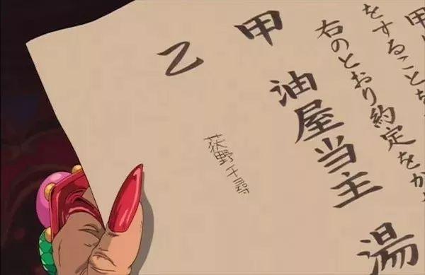 千与千寻的寓意，千与千寻背后隐藏的寓意细解（我才看懂《千与千寻》）