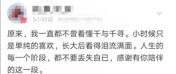 千与千寻的寓意，千与千寻背后隐藏的寓意细解（我才看懂《千与千寻》）