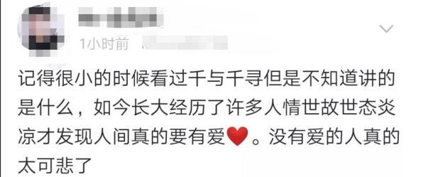 千与千寻的寓意，千与千寻背后隐藏的寓意细解（我才看懂《千与千寻》）
