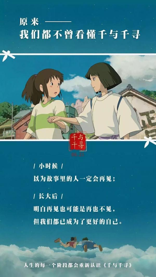千与千寻的寓意，千与千寻背后隐藏的寓意细解（我才看懂《千与千寻》）